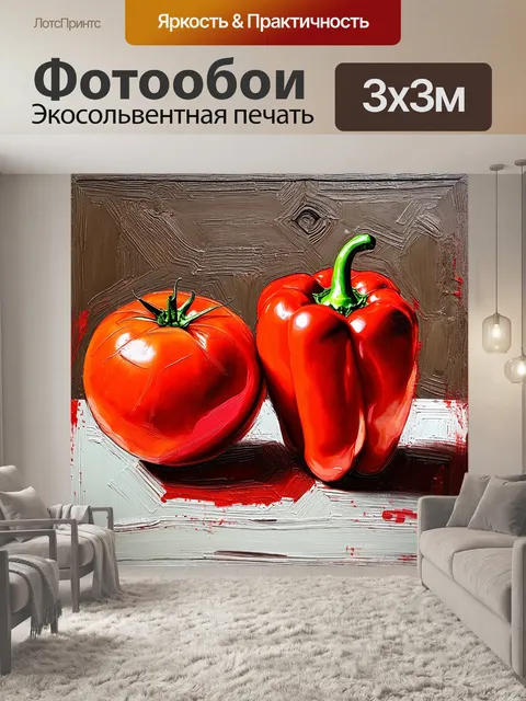 Фотообои крупные, сочные томаты и красный перец на фоне текстурированного дерева, выкрашенного в красный цвет
