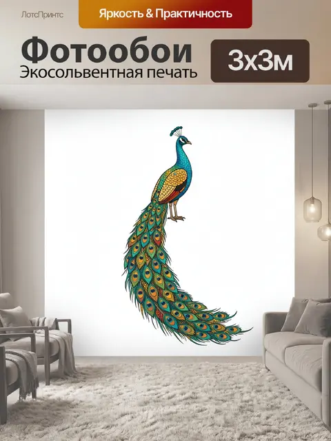 300 × 300 см · Экосольвентная печать