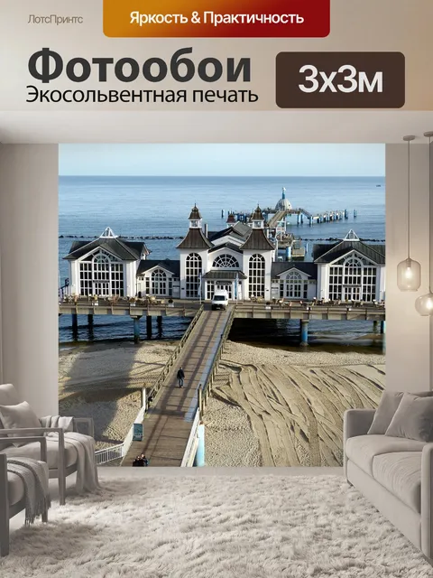 Фотообои Сделать выговор