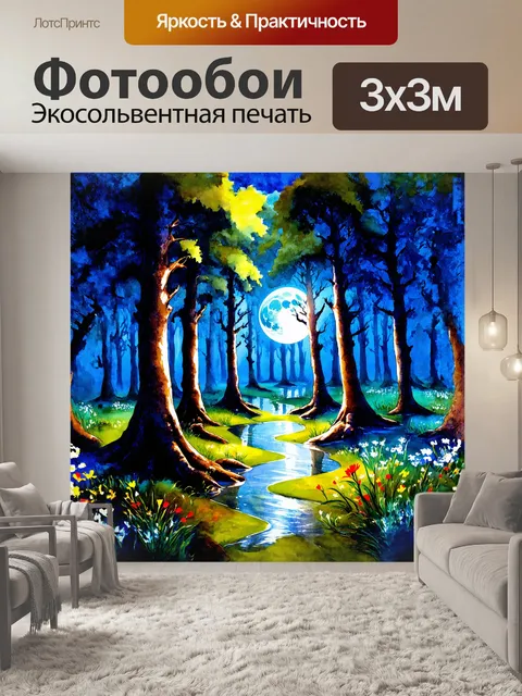 Фотообои луна, висящая над древним лесом, заливает землю мягким светом, пробивающимся сквозь высокие деревья
