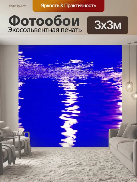 Фотообои Вода