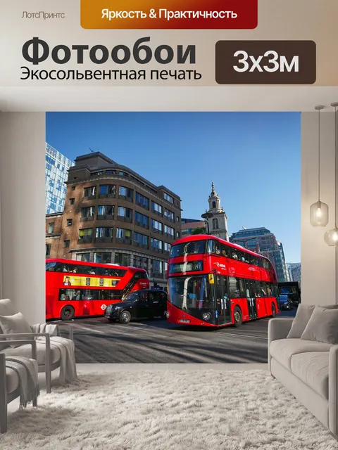 Фотообои Лондон