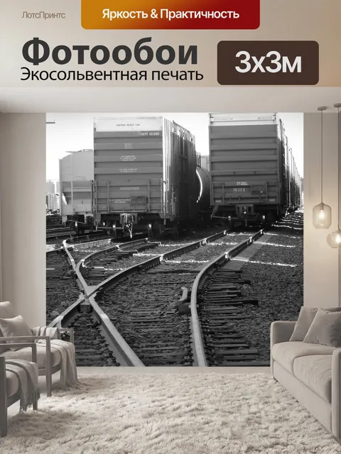 Фотообои Поезд