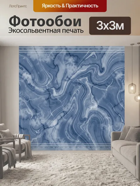 Фотообои Синие мраморные разводы и прожилки