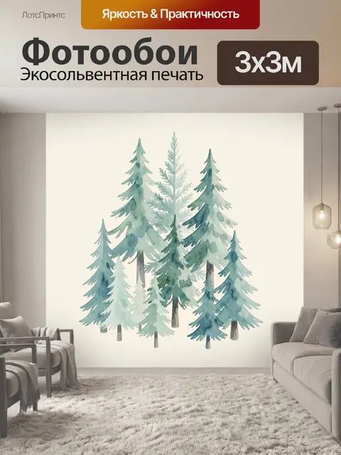 300 × 300 см · Экосольвентная печать