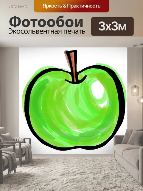Фотообои Яблоко