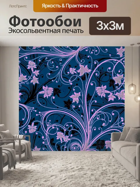 Фотообои Цветочный узор фона 444