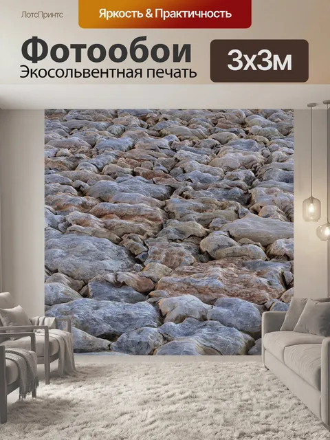 Фотообои Растаял