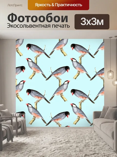 Фотообои Птицы