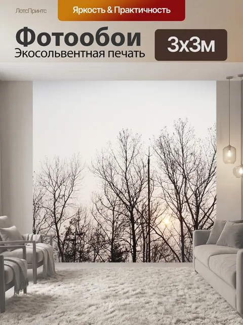 Фотообои Дерево