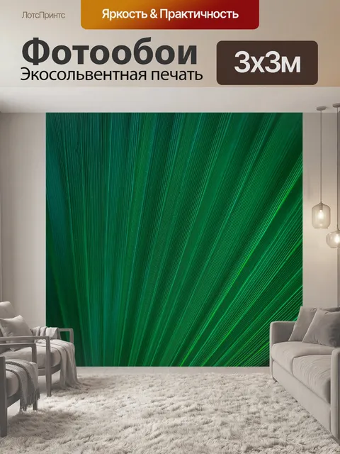 Фотообои Темный лист пальмы