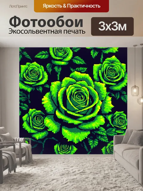Фотообои розы в стиле пиксель-арт
