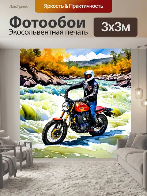Фотообои мотоцикл на фоне мощной бурной реки, где вода стремится к свободе и движению