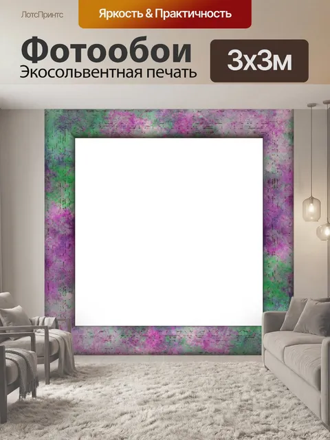 Фотообои Клипарт Абстрактная фоторамка