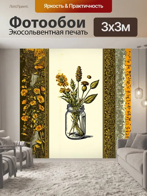 Фотообои винтажная цветочная графика