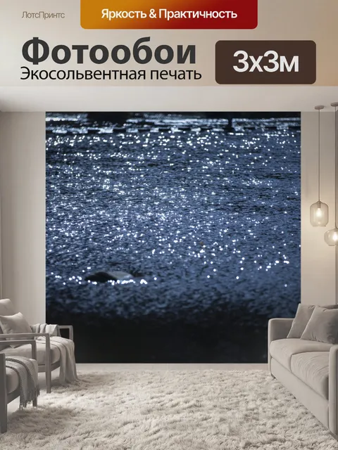 Фотообои Вода Отражение
