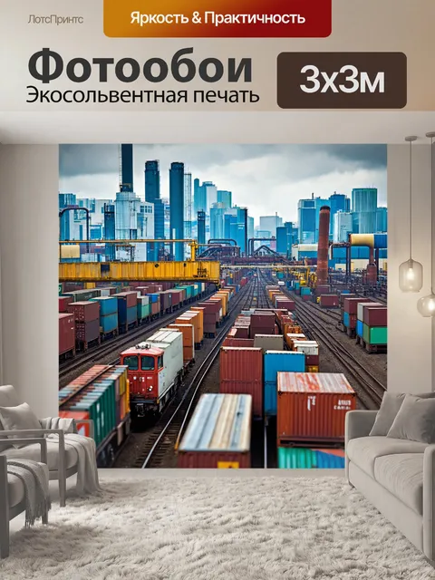 Фотообои город в стиле гиперреализм
