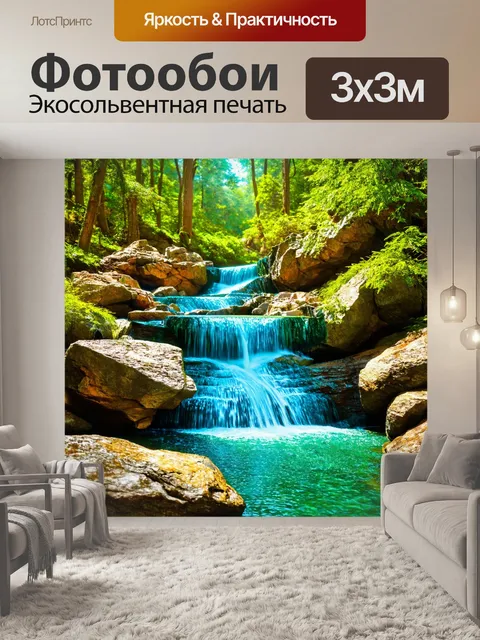 Фотообои природа в стиле рендер, лесной водопад с кристально чистой водой и скалами вокруг