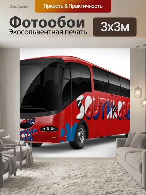 Фотообои Чемпионат мира по футболу 2018