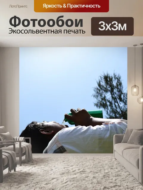 Фотообои Жаждущий