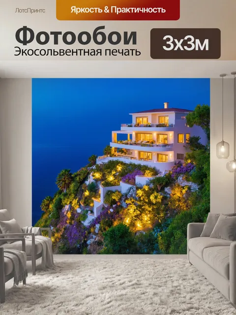Фотообои пейзаж в стиле мозаика, вечерняя вилла на холме с панорамным видом на море