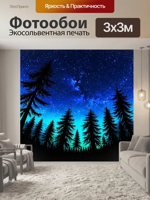 фотообои лес в стиле стикер