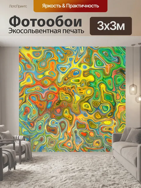 Фотообои Абстрактный красочный фон