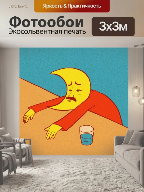 Фотообои Мультфильм