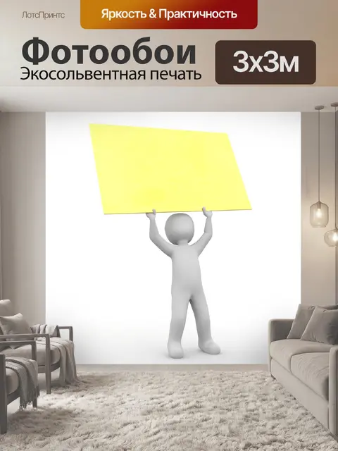 Фотообои Речь