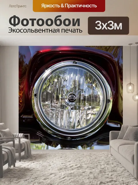Фотообои Харлей