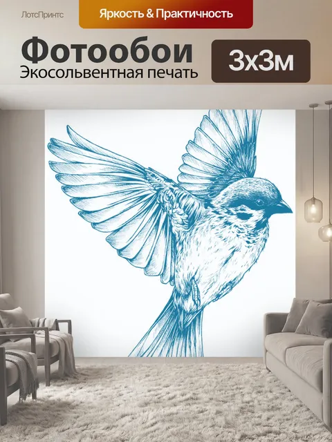 Фотообои Птица