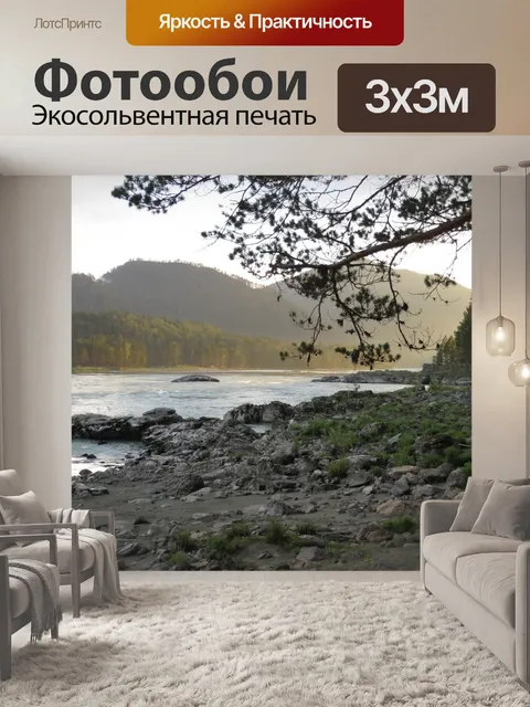 Фотообои Природа