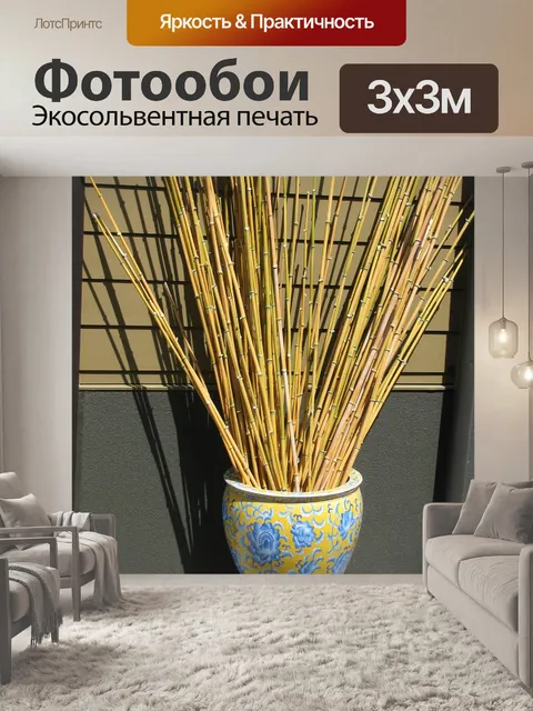 Фотообои Японский сад