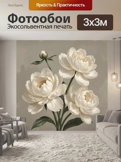 Фотообои Белые пионы на сером фоне