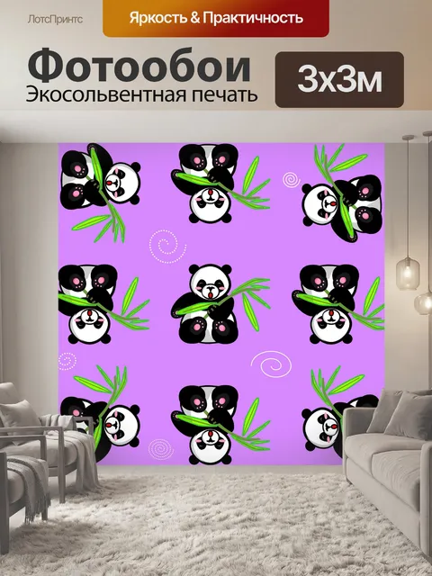 Фотообои Панда