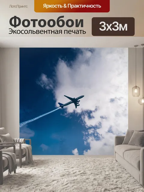 Фотообои самолет, оставляющий за собой след конденсации, летит сквозь пушистые белые облака, захватывая момент на…
