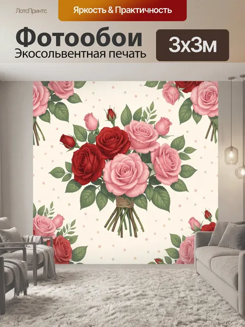 Фотообои Букет роз с нежным горошком
