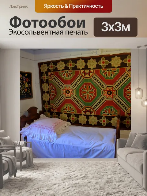Фотообои Санок