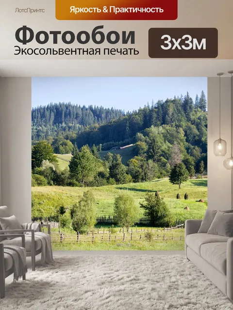 Фотообои Горный пейзаж