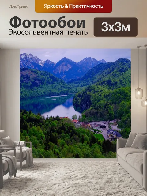 Фотообои Горы