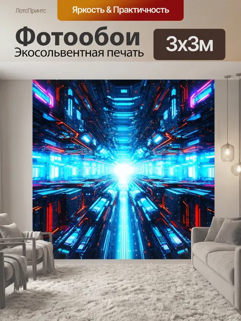 Фотообои абстракция в стиле научная фантастика