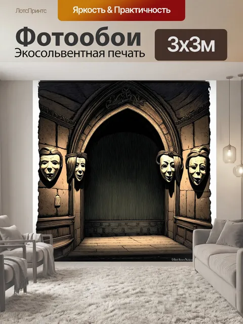 Фотообои готический театр с каменной аркой