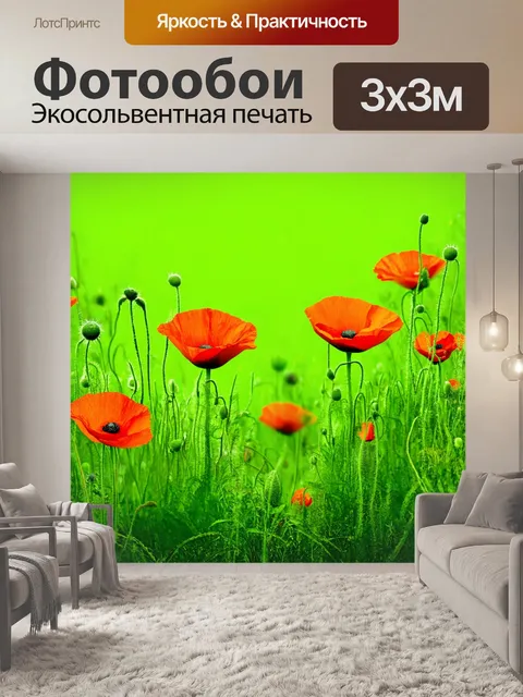 Фотообои зеленые в стиле абстракции, с маками и ботаническими иллюстрациями, создающими яркий и живой образ
