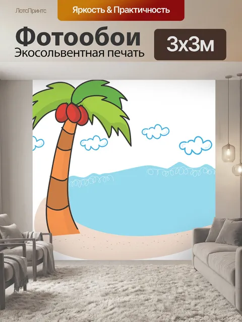 Фотообои Дерево пальмы
