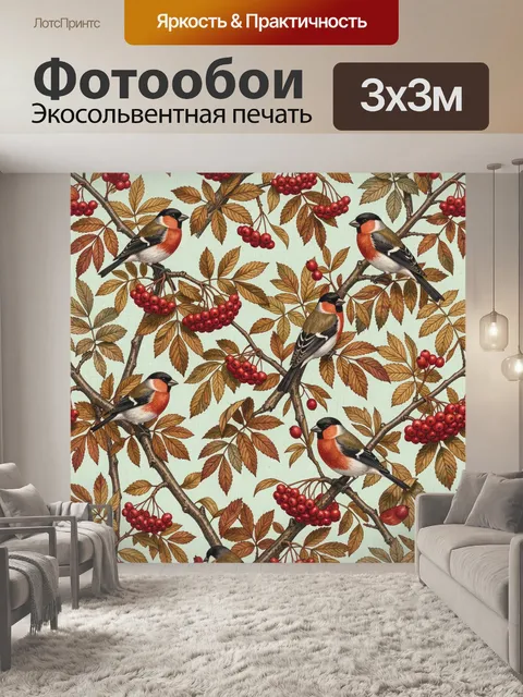 Фотообои Птицы на ветках рябины