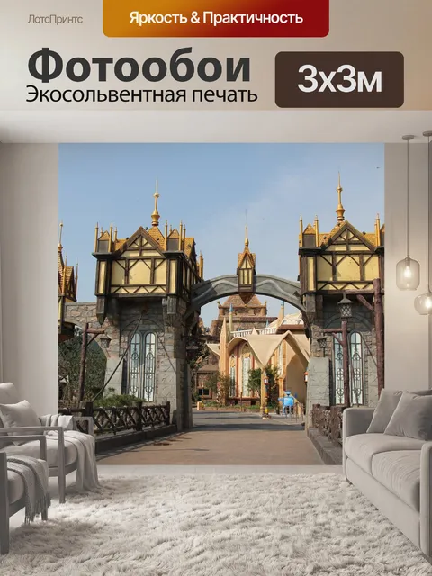 Фотообои Игривая долина чанчжоу