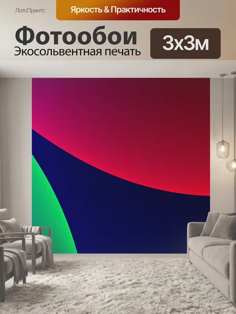 Фотообои Формы волны фон