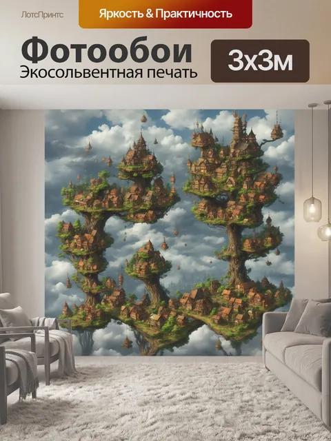 Фотообои деревня на облаках, дома на деревьях, здания, расположенные на платформах в