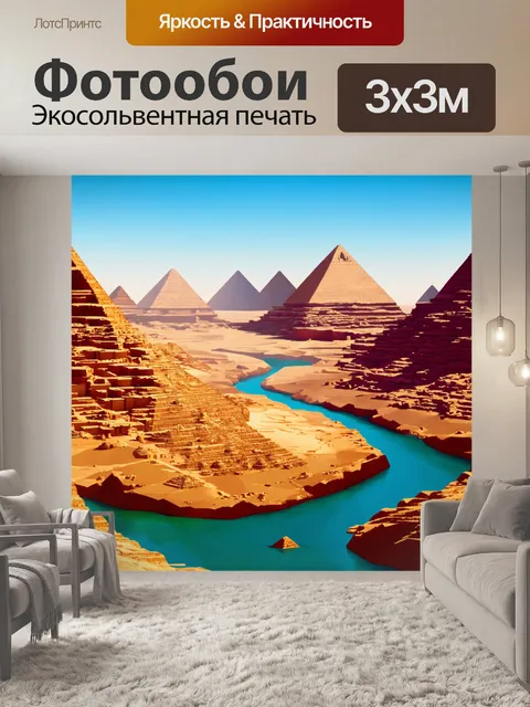 Фотообои египет в стиле полигональный, величественные виды на горы и реки египта