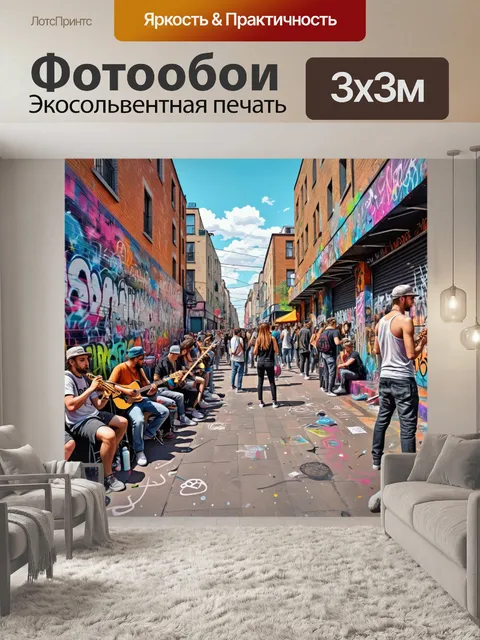 Фотообои город в стиле рисунка красками